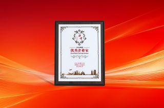 攀高向新 共創(chuàng)卓越 | 陳昊總經(jīng)理榮獲海曙區(qū)“優(yōu)秀企業(yè)家”稱號(hào)