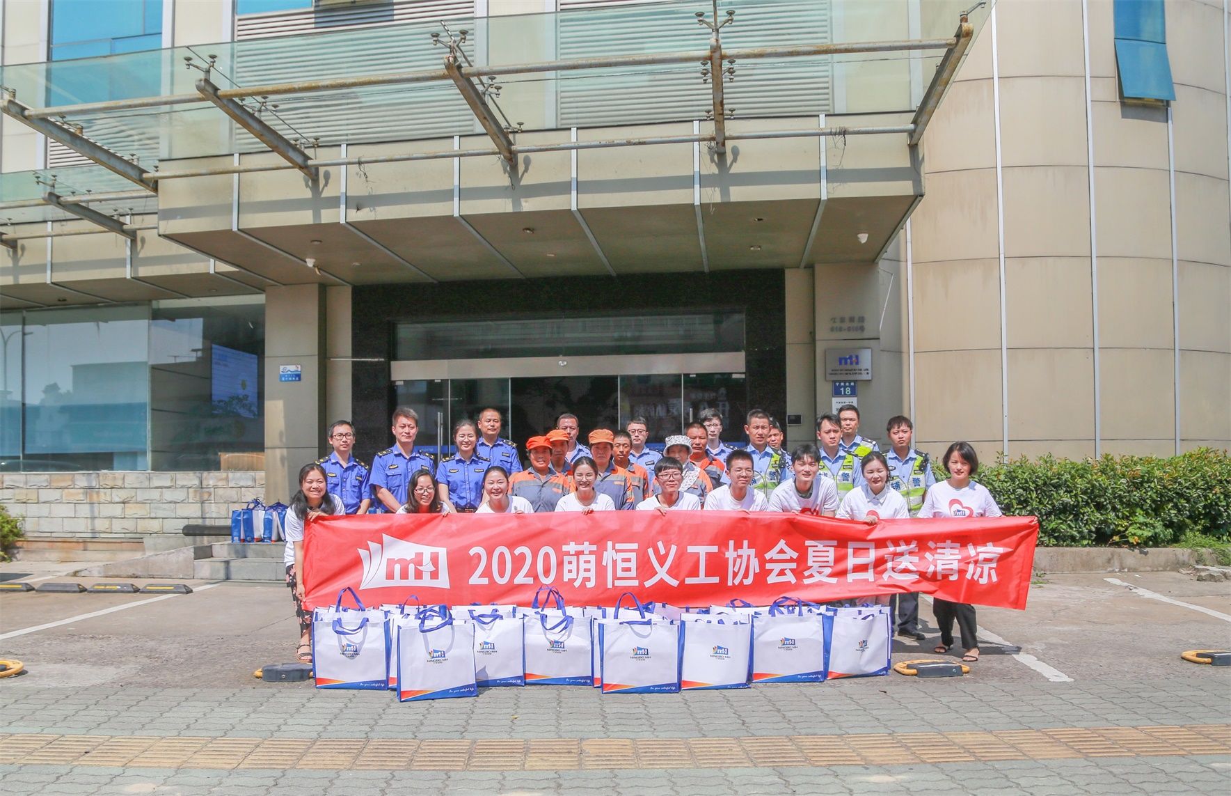 2020萌恒義工協會夏日送清涼