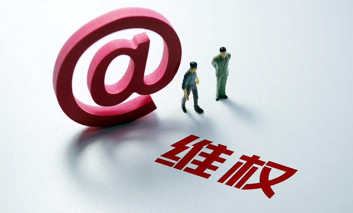 商標(biāo)保衛(wèi)戰(zhàn)勝利！