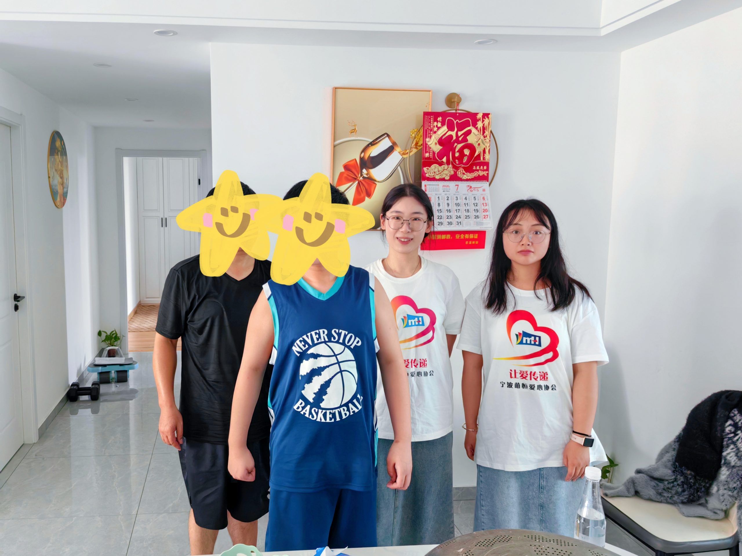 星心相連 愛在行動 | 萌恒義工協(xié)會組織慰問自閉癥兒童家庭