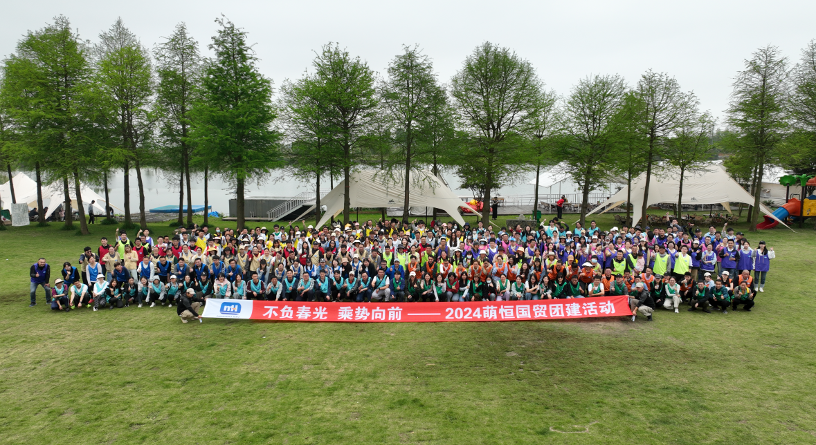 不負春光 乘勢向前 | 國貿(mào)2024春日團建活動回顧