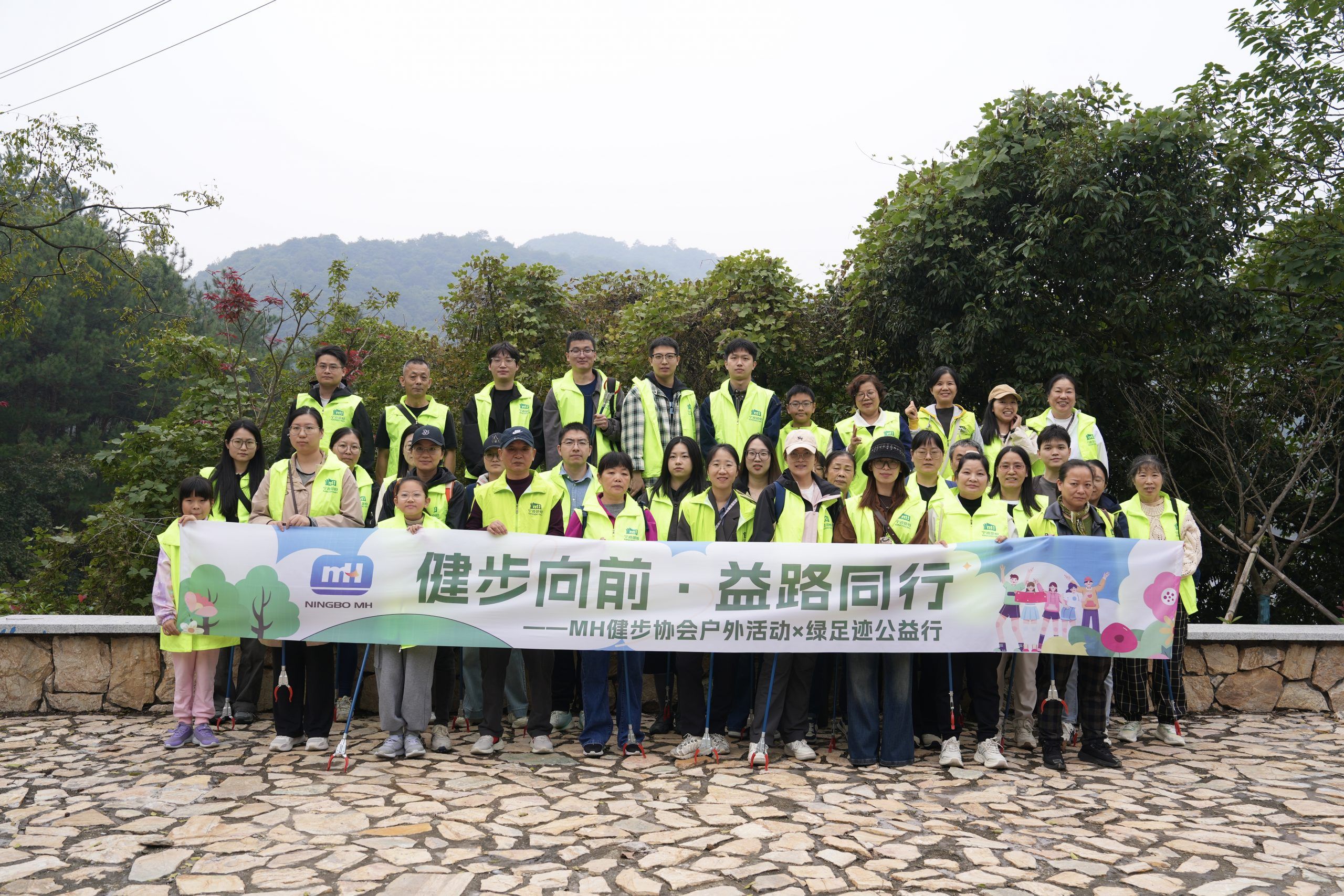 健步向前 益路向前 | MH健步協(xié)會(huì)戶外活動(dòng)x綠足跡公益行精彩回顧